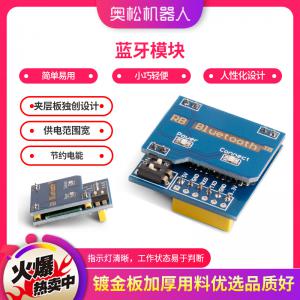 RB Bluetooth Transceiver 藍牙模塊 藍牙串口 Arduino 單片機
