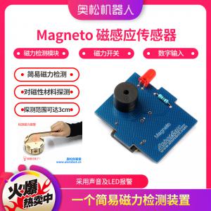 Arduino Magneto 磁感應傳感器 磁力檢測模塊 磁力開關 數字輸入